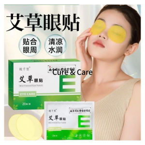 南京同仁堂绿金家园 艾草眼贴 Wormwood Eye Patch 20pcs 护眼贴 眼睛疲劳 Anti-fatigue Moisturizing Patch Eye Treatment Mask
