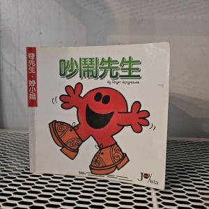 Mr Men & Little Miss Collection - Chinese Language - From Taiwan - Pick a Book - Illustrated Childrens Books - booklaka Cheap Books