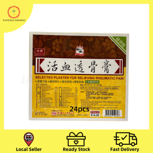 Kaiser Tung Hsieh Touku Balm Plaster 10zip 港香兰通血透骨膏 10片装｜飞燕牌活血透骨膏｜梅花牌追风透骨膏｜康之田一贴宁｜草本透骨镇痛贴布｜华灵舒筋跌打膏｜一条根 强效黄姜贴布