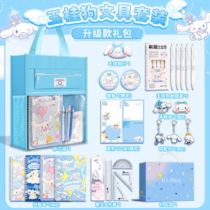Stationery Suit Cinnamoroll Babycinnamoroll Gift Student School Supplies Girl Gift Birthday Gift Children Stationery Gift Bag 文具套装玉桂狗礼盒学生学习用品女孩礼物生日礼物儿童文具大礼包