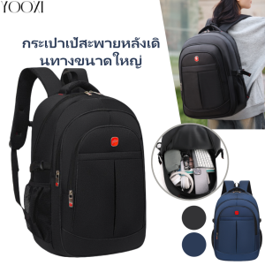 YOOXI กระเป๋าเป้สะพายหลังความจุขนาดใหญ่กระเป๋าเดินทางกระเป๋าเป้สะพายหลังนักเรียนสวมกระเป๋าเป้สะพายหลัง