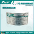 KANTO ปั๊มแช่สแตนเลส  รุ่น KT-TURBO-QDX มีให้เลือกตั้งแต่ขนาด 1นิ้ว-2นิ้ว ไฟ220โวลต์ แถมฟรี!! สายไฟยาว7.7เมตร และ เชือกไนล่อน สำหรับผูกกับมือจับของปั๊ม **สินค้าพร้อมส่ง** ของแท้100%. 