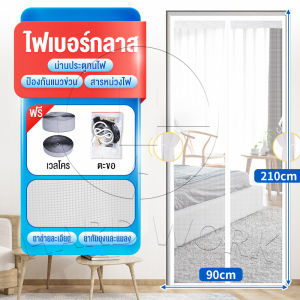 HW ม่านกันยุง ม่านแม่เหล็กกันยุง ฤดูร้อนม่านประตูป้องกันยุงมีกาวในตัวประตูหน้าจอแม่เหล็กโปร่งใสการ์ตูนแบบไม่มีหมัดพิมพ์ม่านประตูแบบนุ่มเหมาะสำหรับสำหรับบ้าน