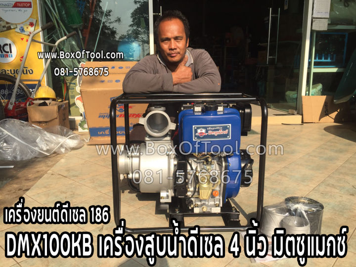 Mitsumax เครื่องสูบน้ำดีเซล 4 นิ้ว 10 แรง สตาร์ทกุญแจ