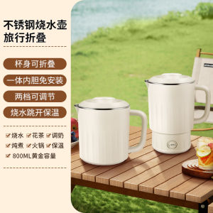 【Ready Stock】Folding Electric Kettle Travel Portable Small Stew Pot Kettle Mini Boiling Cup