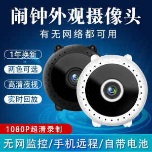 【现货正品】Wireless home surveillance camera with mobile phone wifi remote HD night vision 360 degrees indoor and outdoor without net camera  无线家用监控摄像头连手机wifi远程高清夜视360度室内外无网摄像