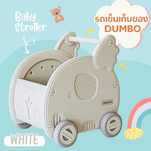 รถเข็นเก็บของ สำหรับเด็ก ตะกร้าเก็บของ รถเข็นช้าง รถเข็นเด็ก กล่องเก็บของมีล้อ รถเข็นช็อปปิ้ง รถเข็นซุปเปอร์มาร์เก็ต ของเล่นเด็ก รถเข็นหัดเดิน