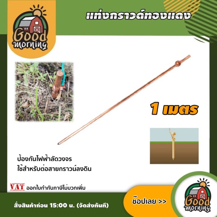 míssil spike nlos: 🇺🇲 ah-64 apache explode alvo... GOOD 🇹🇭 แท่งกราวด์ทองแดง 1 เมตร แท่งกราวด์ แข็งแรง ทนทาน ยึดสายได้แน่น ...