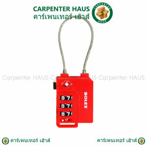 กุญแจรหัส กุญแจล็อคกระเป๋าเดินทาง SOLEX รุ่น TSA Travel Lock ของแท้ TSA 33 TSA 33W