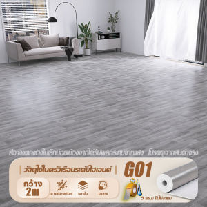【เพิ่มผ้าฝ้าย】เสื่อน้ํามัน หนา2มม กว้าง2m พื้นห้อง พื้น ที่ปูพื้น พื้นยาง กระเบื้องยางปูพื้น ความสัมผัสเท้าเหมือนพรมปูพื้น ปูที่พื้นซีเมนตร์โดยตรวได้ แผ่นกระเบื้องยาง แผ่นปูพื้น กระเบื้องปูพื้น ยางปูพื้นห้อง กระเบื้องยางลายไม้ กระเบื้องยางPVC