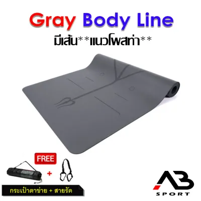 เสื่อโยคะยางพารา 5mm PU Yoga Mat