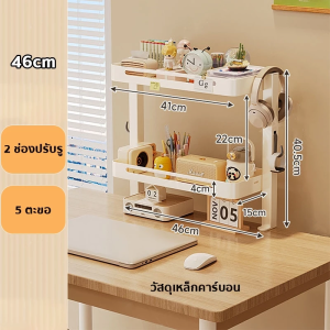 ชั้นเก็บของเดสก์ท็อป ใต้โต๊ะ ที่เก็บของ ชั้นวางของบนโต๊ะ จัดเก็บของเป็นระเบี เหล็กกล้าคาร์บอน ปรับใช้งานได้ยืดหยุ่น