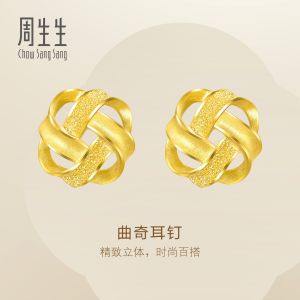 Chow Sang Sang 周生生 999.9 24K Gold Hollowed Blossom Pattern Stud Earrings 69681E