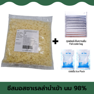 ชีสมอสซาเรลล่า แท้100% นำเข้าจากออสเตรเลีย คีโตทานได้