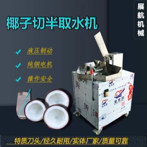 máy bổ dừa Máy chẻ dừa xanh máy cắt dừa máy cắt đôi dừa máy chẻ đôi dừa máy mở dừa máy mở trái cây