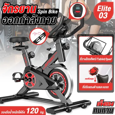 GM Sport จักรยานออกกำลังกาย Exercise Spin Bike จักรยานฟิตเนส รุ่น S303 Spinning Bike Spin Bike เครื่องปั่นจักรยาน