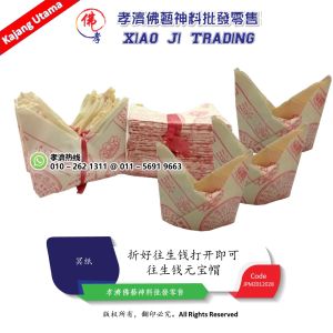 往生帽 往生元宝 往生钱元宝帽 折好往生钱 折便打开即可 念经加持 往生钱折元宝 折好往生钱 拜祭祖先 冥纸 孝濟神料 Barang Sembahyang Joss Paper Wang Sheng Yuan Bao Money