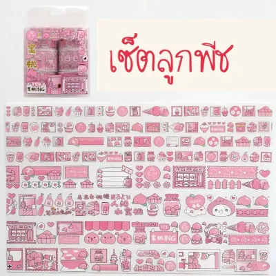 พร้อมส่ง❗️วาชิเทป(1 เซ็ต)#สติ๊กเกอร์น่ารัก#เซ็ตวาชิเทป#เซตสติ๊กเกอร์