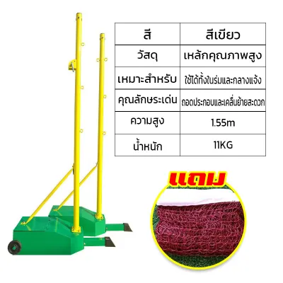 RCYAGO เสาแบดมินตัน ฐานมีล้อเลื่อน ขนาดมาตรฐาน เสาตั้งตาข่าย สำหรับตีแบด เทนนิส วอลเลย์บอล กรอบตาข่ายที่ถอดออกได้สำหรับแบดมินตัน