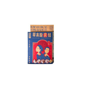 【buy 1 free 1】Hong Jue Tang Medical Cold Compress Patch - 宏珏堂冷敷贴 1盒10片