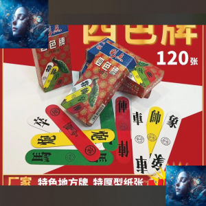Traditional Four-Color Card Fujian Solitaire Chaozhou Four-Color Card/Black Back Four-Color Card Chao Zhou 4 Colour Playing Card Car Horse Cannon Birthday Color Chess Card