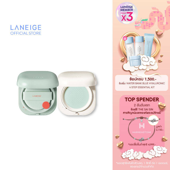 [สูตรใหม่] LANEIGE Neo Cushion Matte 15g (พร้อม Refill) + Neo Essential ...