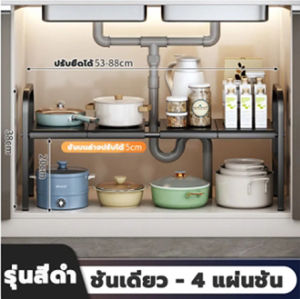 ชั้นวางของใต้ซิงค์ 4 แผ่นสีน้ำเงิน 4 แผ่น ชั้นสองชั้น 8 แผ่น ไม่ต้องเจาะ ชั้นวางของจิปาถะในครัว