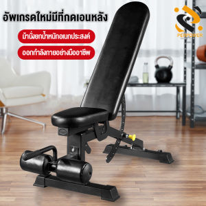 PERPOWER ม้านั่งยกน้ำหนัก ม้านั่งยกดัมเบล ปรับระดับได้ 13 ระดับ มั่นคงแข็งแรง เบาะหนังมีคุณภาพ หมุนองศาได้ถึง 90 องศา