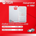 กรองอากาศโตโยต้าอัสติส  TOYOTA ALTIS  เครื่องยนต์ 1.6 / 1.8 ปี 2003-2007 ยี่ห้อซากุระ รหัสสินค้า  A-1180. 