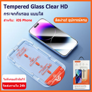 Auto-Dust Removal Kit Full Cover Tempered Glass For iPhone 16 15 14 13 12 11 Pro Max 16 15 Plus X XR XS Max Dust Free Easy Install Privacy Screen Protector Glass Film