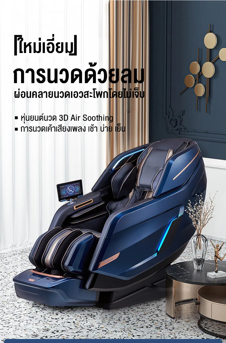 XUTI XT239 เก้าอี้นวดไฟฟ้า SL Track 4D Full Body Massage Chair Zero Gravity folding recliner zero gravity chair เก้าอี้ไฟฟ้า โซฟานวดไฟฟ้า เกรดพรีเมี่ยม ผ่อนคลายขั้นสุด