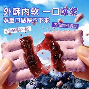 蓝莓软心派180g Blueberry Soft Pie 爆浆蓝莓夹心 办公室下午茶休闲零食