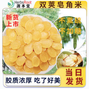 HerbsRoot Snow Lotus Seed 500g Dried Goods Natural Beauty Supplement Double Corn Thick Lotus Seed Peach Blossom Jelly Snow燕 Gelatin Collagen Protein Combination Dessert