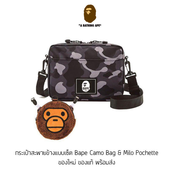 Bape shoulder best sale bag camo