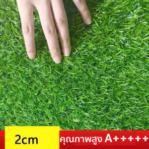 หญ้าเทียม หนาขึ้น 3 ซม ทนไฟไม่หดตัว ไม่มีเศษสนามหญ้า หญ้าปลอม หญ้าเทียมปูพื้น พืนคอนกรีตปูโดยตรง