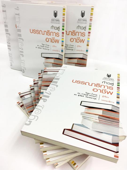 การใช้งาน post method fastapi -... ก้าวสู่บรรณาธิการอาชีพ | Lazada.co.th