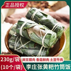 Sichuan Bamboo Tube Glutinous Rice Ready-to-Eat Zongzi Mixed Eight Treasures Flavor Dragon Boat Festival Snack新鲜竹筒饭