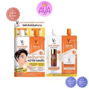 (6ซอง/กล่อง) Ratcha Vc VIT C วิตซี แอดวานซ์ พรี-เซรั่ม + วิตซี ไวท์เทนนิ่ง ครีม