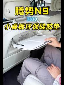 For Denza N9 2025 2026 Car Backseat Tray Non-Slip Silicone Pad Rear Foldable Table Anti-Scratch Mat Accessories