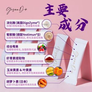 DAELIFE Gesund PRO 1 30Sachets 全马第一护眼宝  Natural Eye Care Supplement