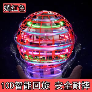 Fall-resistant Smart Induction Levitating gyroscopic flying ball Luminous gyro Black Technology childrens toy Magic Boy