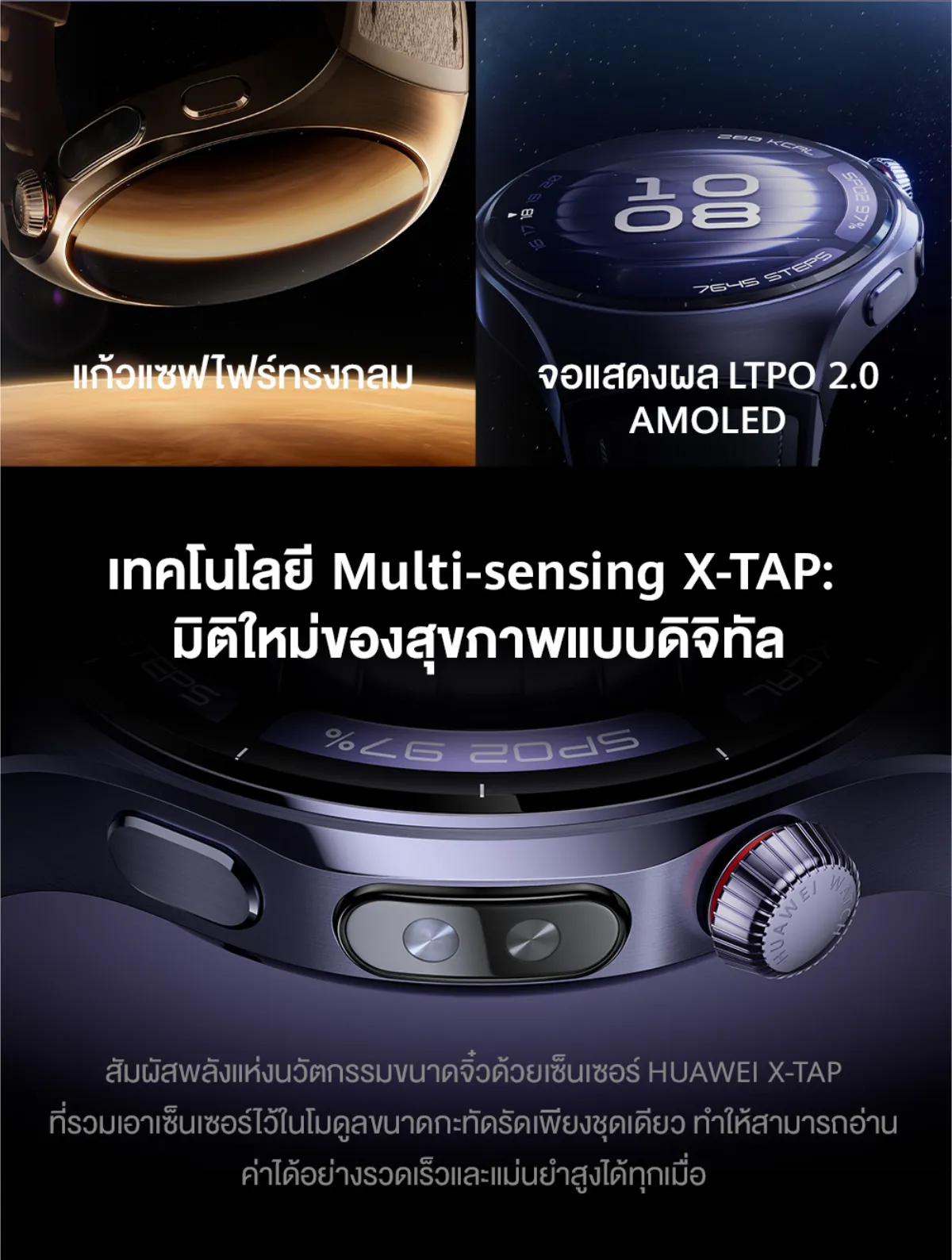 HUAWEI Watch 5 นาฬิกา smart watch เซ็นเซอร์ X-TAP