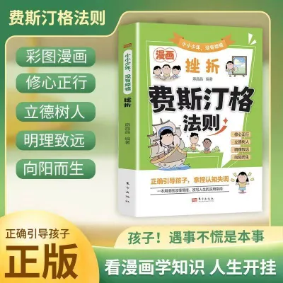 Truyện tranh về luật pháp của Merabbin + Quy tắc Festinger Sách Khai Sáng Kỹ Năng Giao Tiếp Quản Lý Cảm Xúc và Kỹ Năng Xã Hội Cho Trẻ Em | Comic Mehrabian Festinger Rules Kids EQ Communication Growth Book