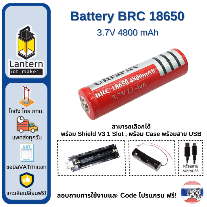 Battary BRC 18650 Battery 3.7V Li-ion UltraFire 4800mAh พร้อมรางถ่าน ...
