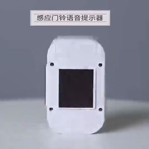 Automatic Infrared Induction Door Bell for Business Shop Store Entrance Voice Alert Welcome Doorbell