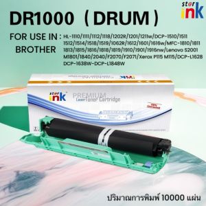 Starink ตลับดรัม DR1000/DRUM BROTHER 1000/DR-1000/HL-1110/1111/1112/1118/1202R/1201/1211w/DCP-1510