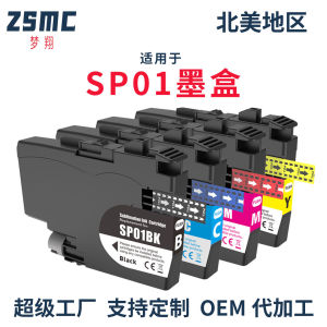 (HD1) Áp dụng cho Brothers Brother SP01 Hộp mực in chuyển nhiệt SP1 Hộp mực máy in thăng hoa