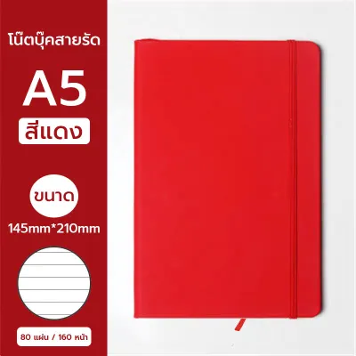 สมุดโน๊ต สมุดปกแข็ง สมุดจดบันทึก มีเส้น ปกหนัง A6 A5 สมุดบันทึกพร้อมสายรัด สมุดไดอารี่​ อุปกรณ์การเรียน เขียนงาน จดโน๊ต เขียนไดอารี่