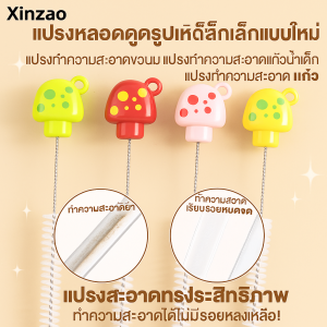 แปรงหลอดอเนกประสงค์ ทําความสะอาดแปรงถ้วยน้ำ