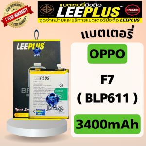แบตเตอรี่ OPPO F7  ( BLP661 ) 3400mAh มี มอก. รับประกันสินค้า 1 ปี (TN_99) leeplus